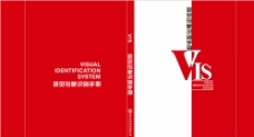vi设计企业VI手册封面设计图片