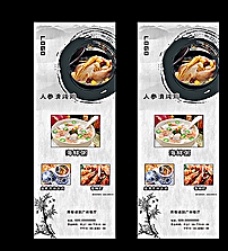 中国画餐饮海报图片