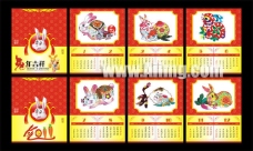 传统节日挂历2011年日历模板下载