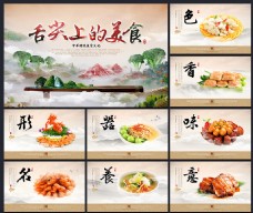 中华传统美食图片