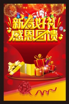 马年新春促销海报设计矢量素材
