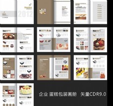 企业画册设计企业宣传画册
