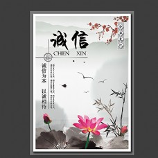 中国风设计中国风展板素材图片
