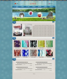 纺织企业网站首页模板