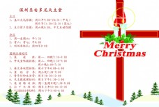 圣教天主教耶稣圣诞节卡片图片psd下载
