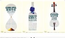 中国房地产广告年鉴第一册创意设计0239
