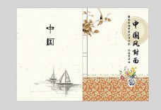 画册封面中国风封面图片