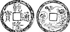 清代下版画装饰画中华图案五千年矢量AI格式0422