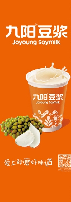 餐饮二维码九阳豆浆图片
