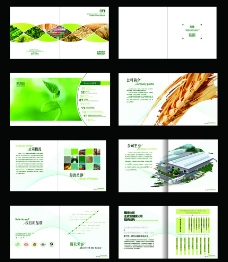 农产品高档企业画册图片