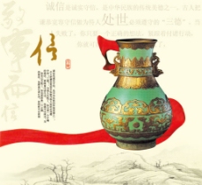 中国文化之信免费下载 瓷器 复古