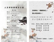 水墨中国风人文学院中国风图片