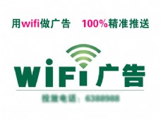 wifi网络psd分层素材