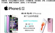 iphone6s苹果高清图片