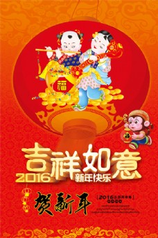 2016猴年贺新年节日海报