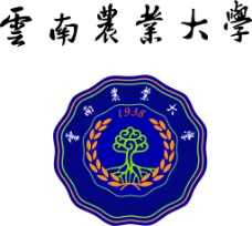 云南农业大学标志