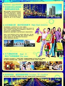 爱上街3 VI设计 宣传画册 分层PSD