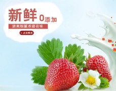 水果展板草莓图片