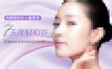 祛眼袋年轻10岁整形医院网站banner