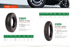 橡胶轮胎画册设计图片
