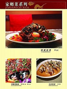 饮食店冠华苑大酒店菜谱15食品餐饮菜单菜谱分层PSD
