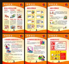 企业文化消防安全知识宣传展板图片