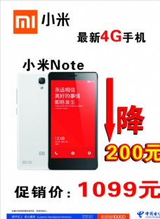 小米Note最新4G手机图片