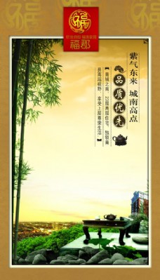 中国现代中国古典与现代结合海报