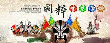 中国风设计国粹海报图片