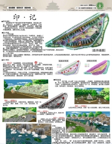 第三届国际景观规划大赛设计方案图片