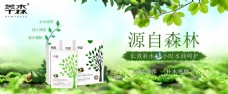 绿色产品化妆品牛油果面膜产品宣传海报绿色森林主题