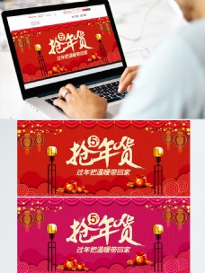 红色中国风五折抢年货节日促销海报
