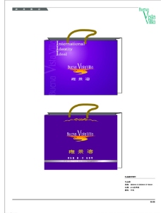 手提袋   vi系统  紫色图片