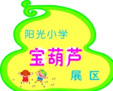 logo葫芦图片