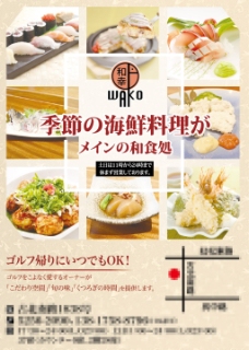 Japan food海报