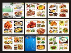 菜谱素材海鲜菜谱菜单设计矢量素材