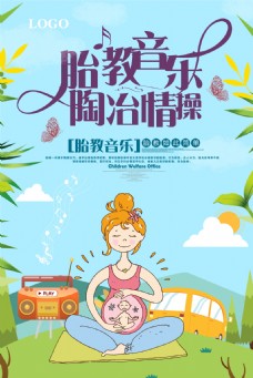 婴儿儿童母婴店促销活动海报设计