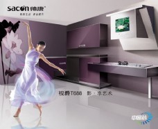 中国风帅康品牌精致生活广告PSD素材