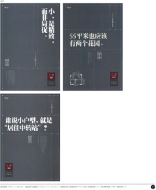 设计年鉴中国房地产广告年鉴第一册创意设计0234