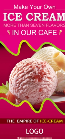 冰淇淋海报冰淇淋易拉宝海报图片