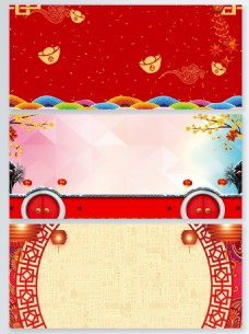 中国广告中国大红色新年背景展板背景广告背景