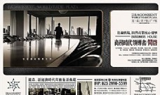 龙森世贸广场 报广 2 VI设计 宣传画册 分层PSD