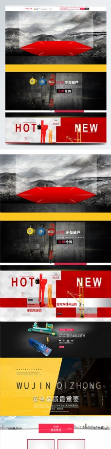 电商淘宝五金工具红色黑色海报首页模版背景