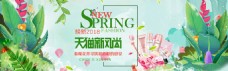 春季女装促销春夏新风尚美妆电商海报banner