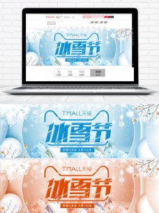 季节蓝色清新雪花冬季冰雪节促销海报