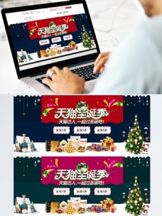 电商淘宝天猫圣诞季零食促销海报