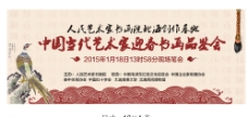 水墨中国风书画展背景板幕布图片