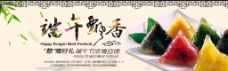 五彩粽子海报