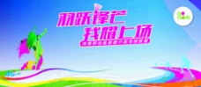 4G中国移动羽毛球比赛高清下载CDR