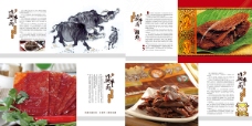 中国风牛肉宣传画册PSD